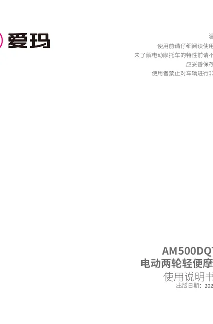 aima 爱玛DQ3-1Air2.0SQ-C22KD5
